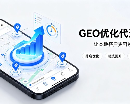 万山GEO优化