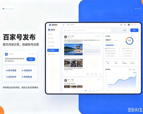 万山百家号信息发布代运营
